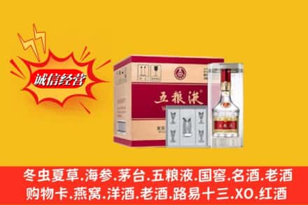 永州市江永回收五粮液原箱