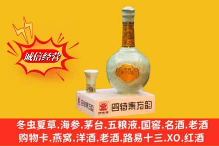 永州市江永回收四特酒