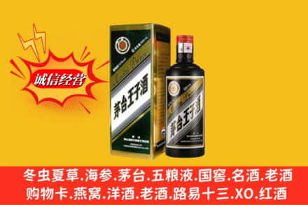 永州市江永回收王子酒