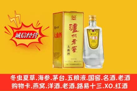永州市江永回收泸州老窖
