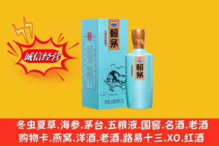 永州市江永回收赖茅