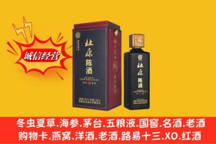 永州市江永回收杜康