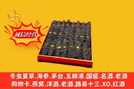 永州市江永回收海参