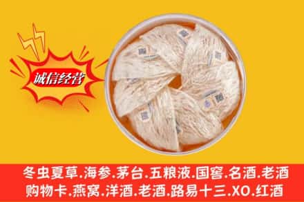 永州市江永回收燕窝