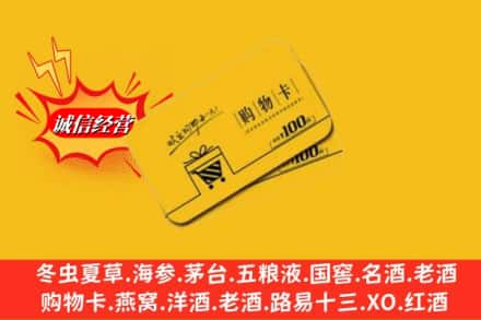 永州市江永回收购物卡