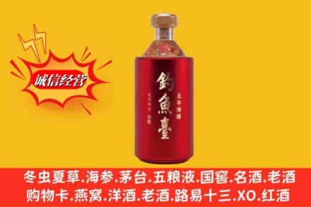 永州市江永名酒回收钓鱼台酒.jpg